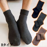 B | 冷えとり靴下 3足セット 厚手裏起毛 | shoppinggo