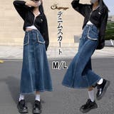 デニムスカート ハイウエスト ロングスカート | shoppinggo | 詳細画像1