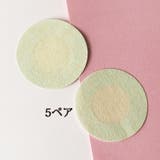 丸形 | ニップレス 5ペア使い捨て 不織布 | shoppinggo