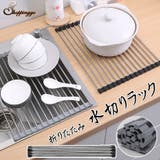 水切りラック シンク上 スリム | shoppinggo | 詳細画像1 