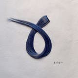 ネイビー | カラーエクステ 12色 ウイッグ | shoppinggo