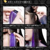 カラーエクステ 36色 ウイッグ | shoppinggo | 詳細画像6 