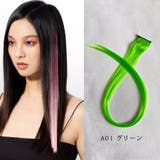 01グリーン | カラーエクステ 36色 ウイッグ | shoppinggo