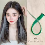28グリーンライトグリーン | カラーエクステ 36色 ウイッグ | shoppinggo