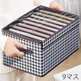 チェック柄*9マス | 仕切り収納ケース 千鳥格子 チェック | shoppinggo
