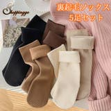 裏起毛ソックス 5足セット 靴下 | shoppinggo | 詳細画像1