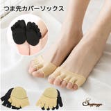 つま先カバーソックス 靴下 くつ下 | shoppinggo | 詳細画像1 