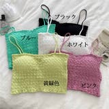 キャミソール カップ付 キャミタンクトップ | shoppinggo | 詳細画像2 