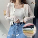 サマーカーディガン 透かし編み Vネックカーディガン | shoppinggo | 詳細画像1
