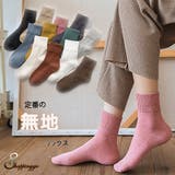冷えとり靴下 ソックス 無地 おしゃれ かわいい  ソックス | shoppinggo | 詳細画像1 