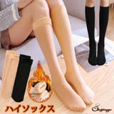 裏起毛ハイソックス 靴下 冷え取り靴下 | shoppinggo | 詳細画像1