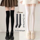 ニーハイソックス 縦リブ ストッキング | shoppinggo | 詳細画像1 