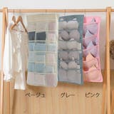 下着収納 吊り下げラック ハンガー式 | shoppinggo | 詳細画像2 
