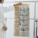 ベージュ | 下着収納 吊り下げラック ハンガー式 | shoppinggo