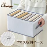 7マス収納ケース PVC 仕切り | shoppinggo | 詳細画像1 