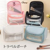 化粧ポーチ トラベルポーチ メイクポーチ | shoppinggo | 詳細画像1 