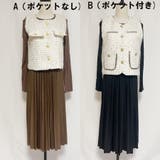 ツイードベストジャケット ワンピース セットアップ | shoppinggo | 詳細画像3 