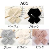 マフラー ティペット フェイクファー | shoppinggo | 詳細画像2