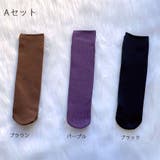 冷えとり靴下 3足セット 裏起毛 | shoppinggo | 詳細画像2 