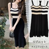 リブニットワンピース ノースリーブ ボーダー | shoppinggo | 詳細画像1