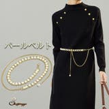 パールベルト パール チェーンベルト | shoppinggo | 詳細画像1