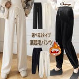 裏起毛 パンツ ワイドパンツ | shoppinggo | 詳細画像1