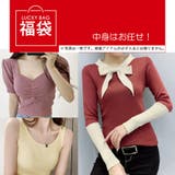 福袋 レディース ニットが2点入り  2点入り福袋   | shoppinggo | 詳細画像1 