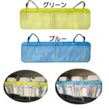 車用 収納ポケット 車載用 | shoppinggo | 詳細画像2