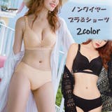 ブラジャー ショーツ セット | shoppinggo | 詳細画像1