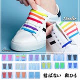 靴紐 結ばない 靴ひも | shoppinggo | 詳細画像1