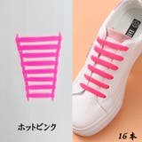ホットピンク | 靴紐 結ばない 靴ひも | shoppinggo