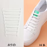 ホワイト | 靴紐 結ばない 靴ひも | shoppinggo