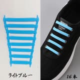 ライトブルー | 靴紐 結ばない 靴ひも | shoppinggo