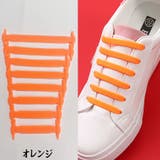 オレンジ | 靴紐 結ばない 靴ひも | shoppinggo