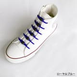 ロイヤルブルー | 靴紐 結ばない 靴ひも12本セット | shoppinggo