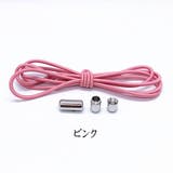 ピンク | 結ばない靴紐 カプセルタイプ100cm 丸紐タイプ | shoppinggo