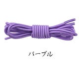 パープル | 結ばない靴紐 カプセルタイプ100cm 丸紐タイプ | shoppinggo