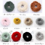 ヘアゴム シュシュ フワフワ フェイクファー | shoppinggo | 詳細画像2 
