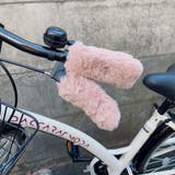 自転車 ハンドルカバー 4点セット | shoppinggo | 詳細画像10