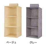 吊り下げ収納 3段 吊り下げ式衣類収納袋 | shoppinggo | 詳細画像2