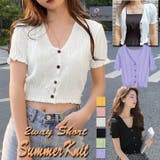 韓国ファッション 夏服 サマーニット | shoppinggo | 詳細画像1 