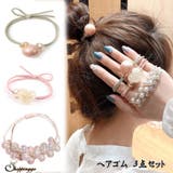 ヘアゴム 3点セット キラキラ | shoppinggo | 詳細画像1 