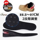 シークレットインソール 中敷き 最大 | shoppinggo | 詳細画像1