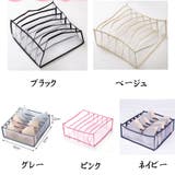 下着収納 ブラジャー 引き出し | shoppinggo | 詳細画像2