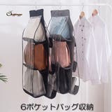 バッグ収納付き 6ポケット 三段 | shoppinggo | 詳細画像1 