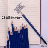 鉛筆 2B 10本セット | shoppinggo | 詳細画像1 
