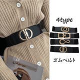 ゴムベルト 4タイプ バックル付レディース | shoppinggo | 詳細画像1