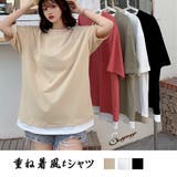 重ね着風Tシャツ レイヤード 重ね着風カットソー大きめ | shoppinggo | 詳細画像1 