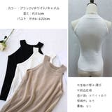 タンクトップ ニットキャミソール Uネック | shoppinggo | 詳細画像7 