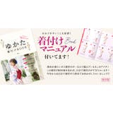 浴衣 セット レディース | Dita | 詳細画像17